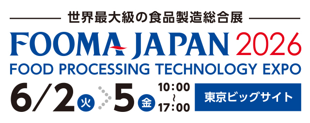 〇FOOMA JAPAN 2026